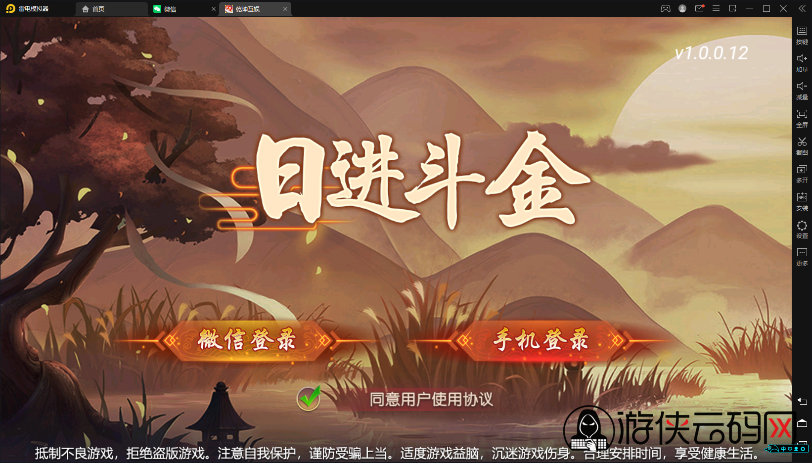 【日进斗金】亲测创胜系列日进斗金河北地方麻将组件+视频教程+授权工具