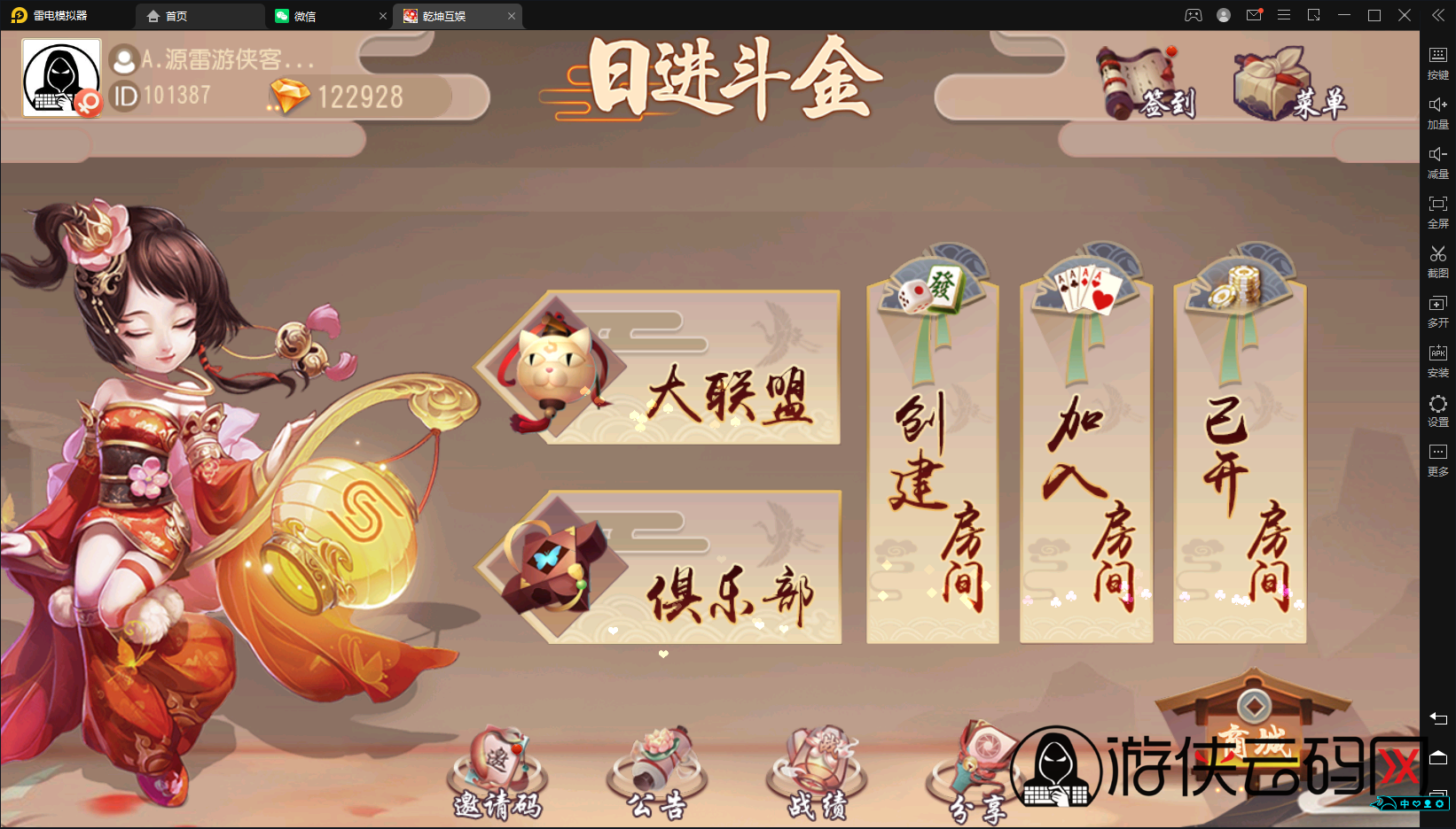 【日进斗金】亲测创胜系列日进斗金河北地方麻将组件+视频教程+授权工具