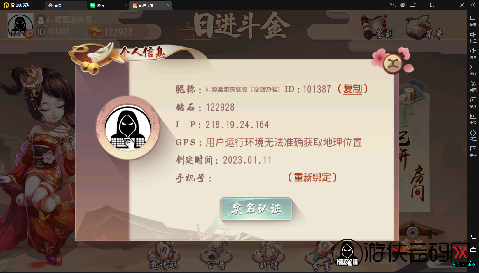 【日进斗金】亲测创胜系列日进斗金河北地方麻将组件+视频教程+授权工具