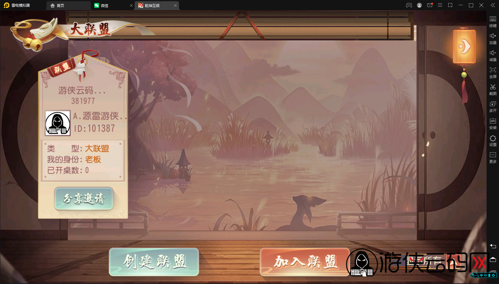 【日进斗金】亲测创胜系列日进斗金河北地方麻将组件+视频教程+授权工具