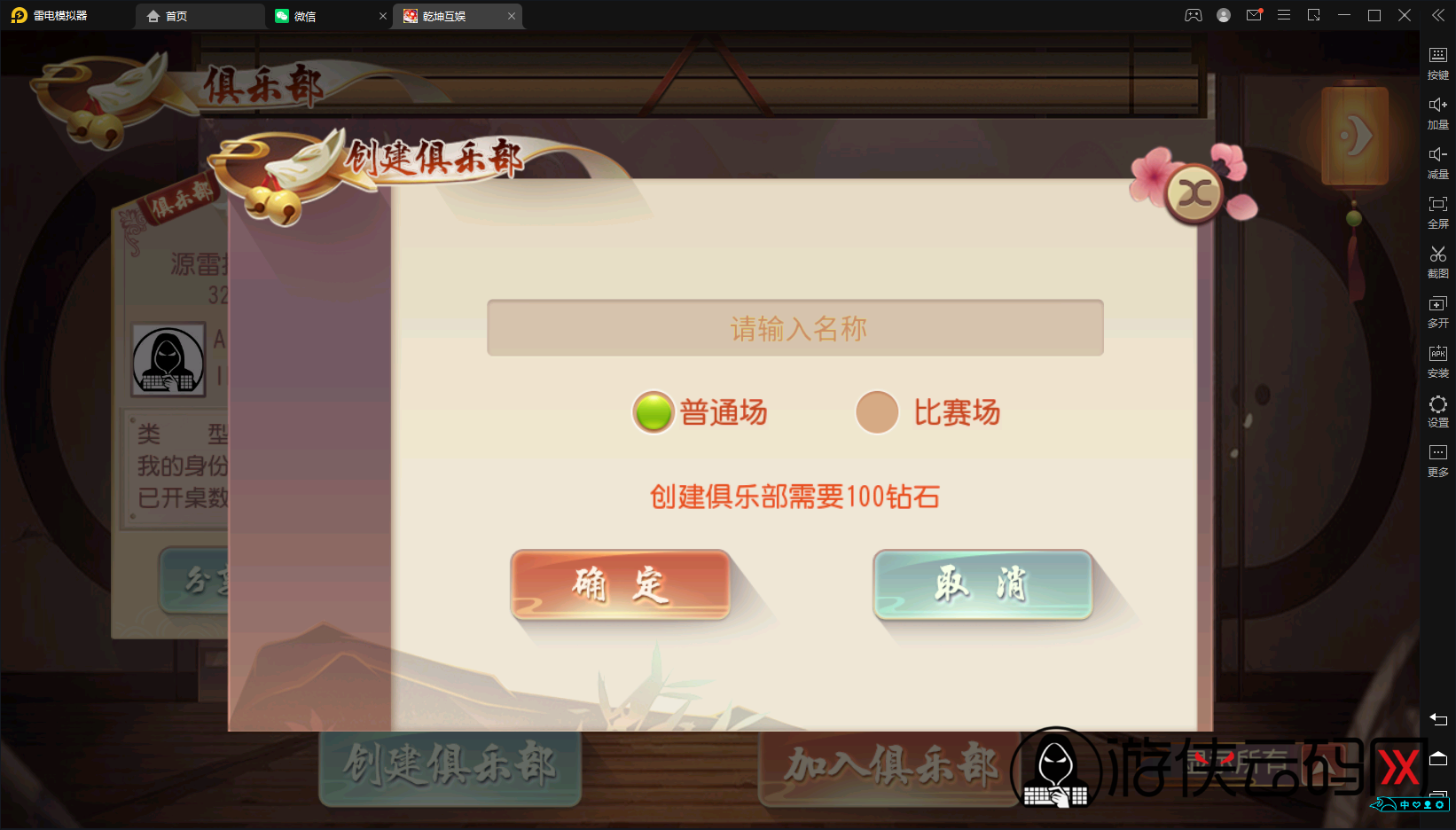 【日进斗金】亲测创胜系列日进斗金河北地方麻将组件+视频教程+授权工具