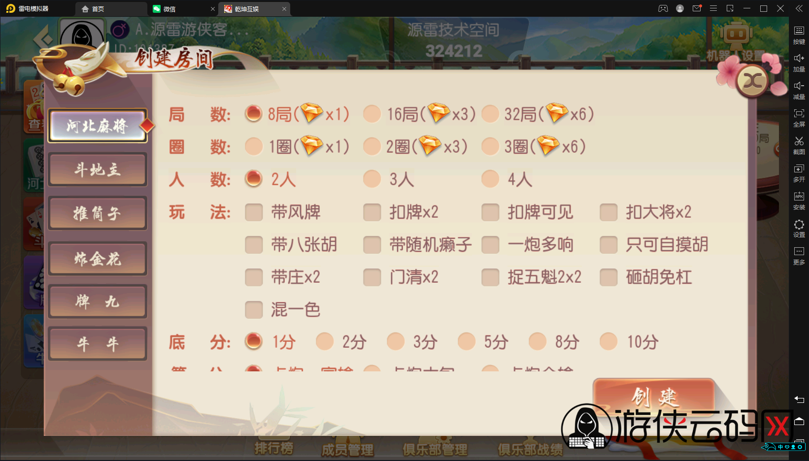【日进斗金】亲测创胜系列日进斗金河北地方麻将组件+视频教程+授权工具