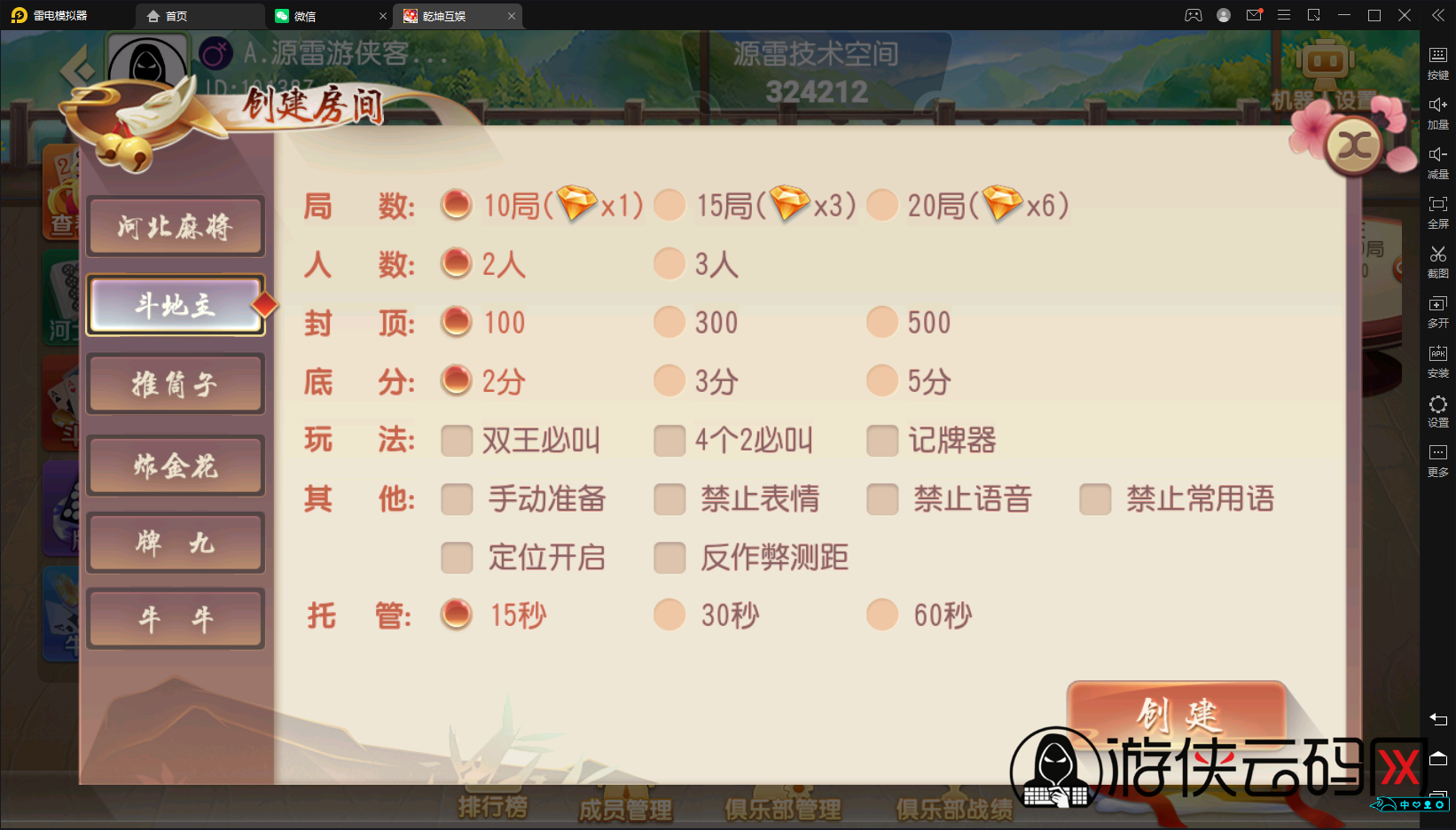 【日进斗金】亲测创胜系列日进斗金河北地方麻将组件+视频教程+授权工具