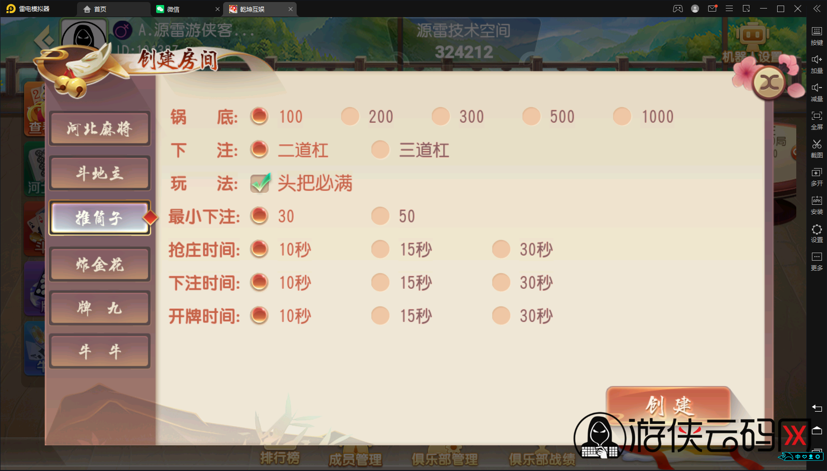 【日进斗金】亲测创胜系列日进斗金河北地方麻将组件+视频教程+授权工具