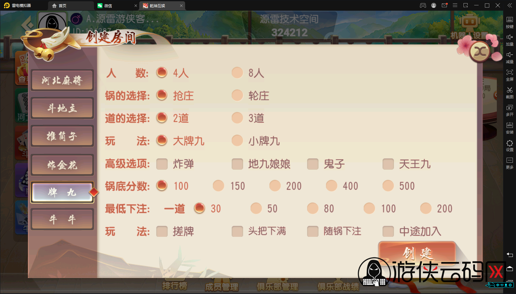 【日进斗金】亲测创胜系列日进斗金河北地方麻将组件+视频教程+授权工具