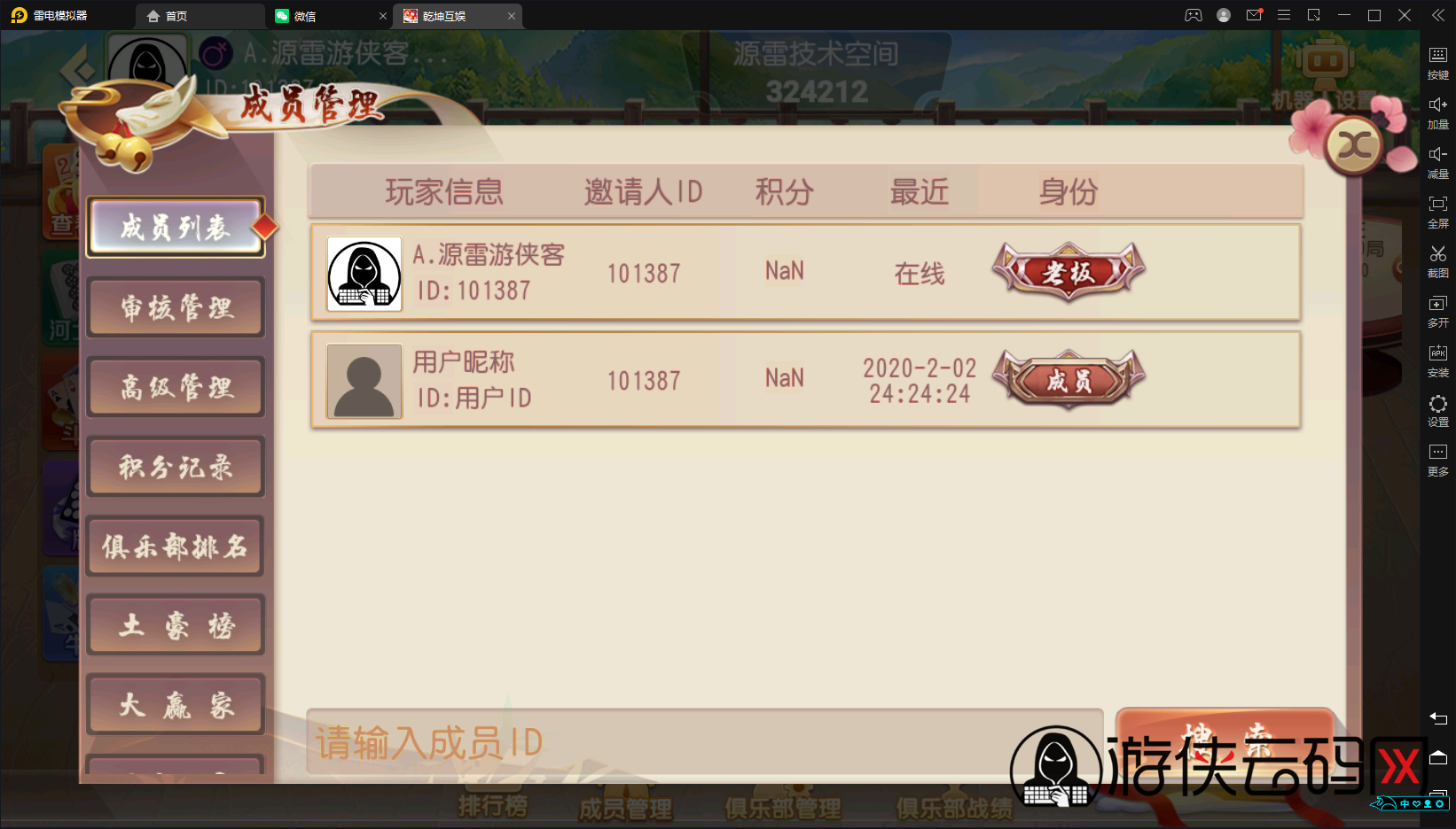 【日进斗金】亲测创胜系列日进斗金河北地方麻将组件+视频教程+授权工具