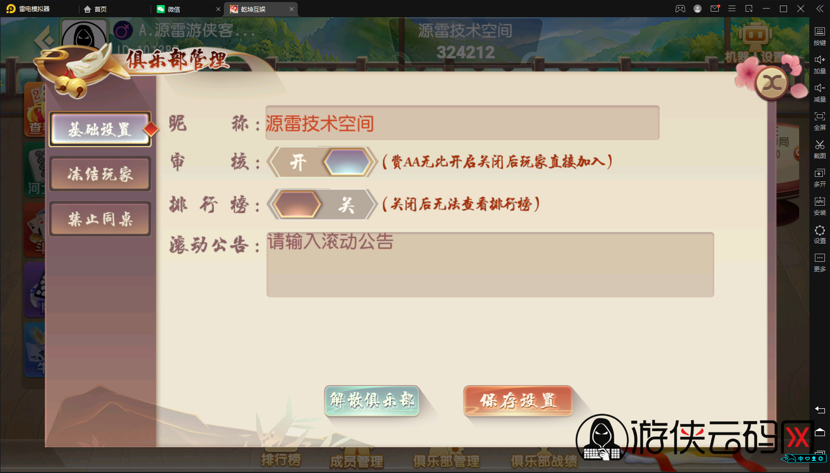 【日进斗金】亲测创胜系列日进斗金河北地方麻将组件+视频教程+授权工具