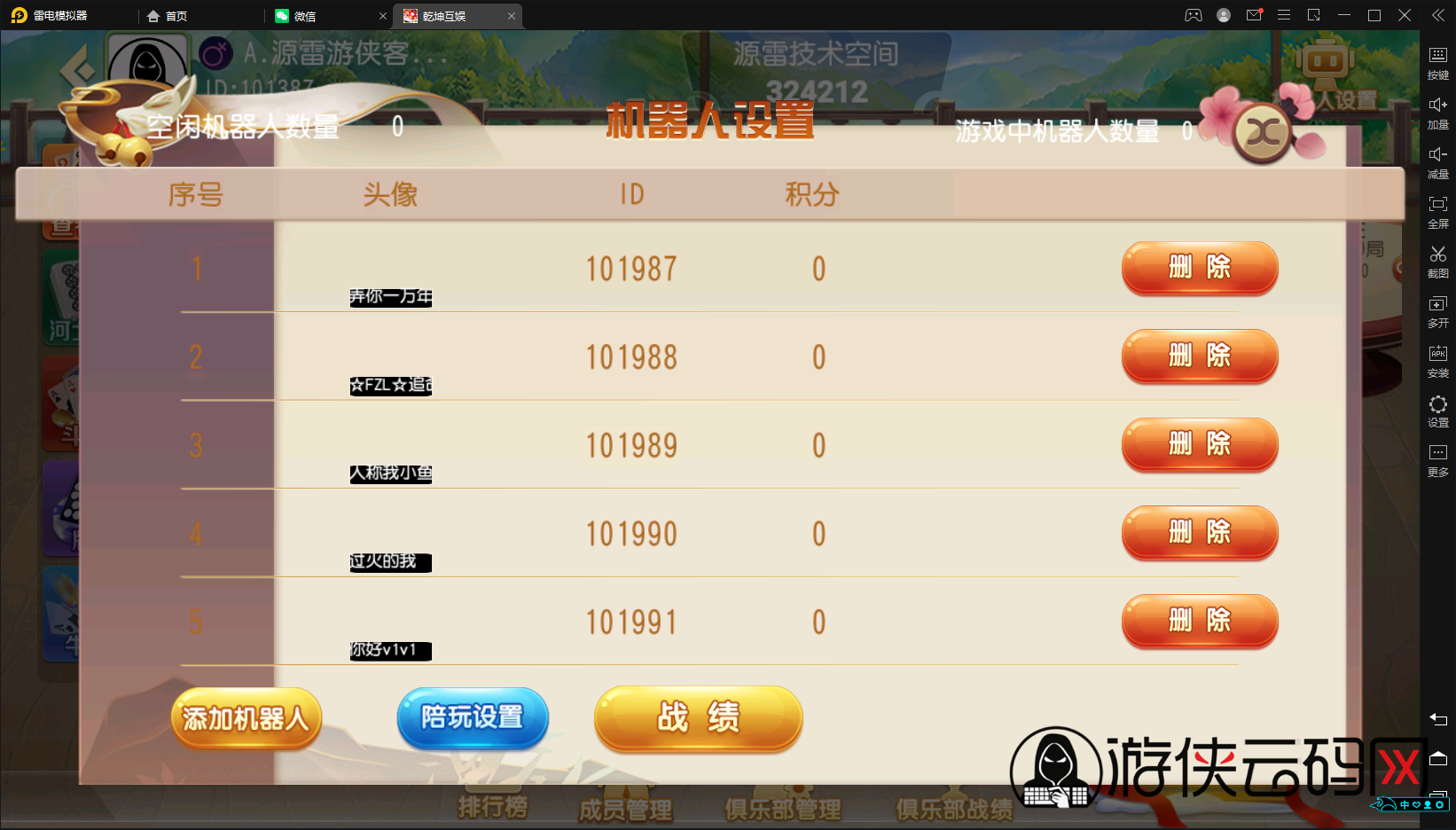 【日进斗金】亲测创胜系列日进斗金河北地方麻将组件+视频教程+授权工具