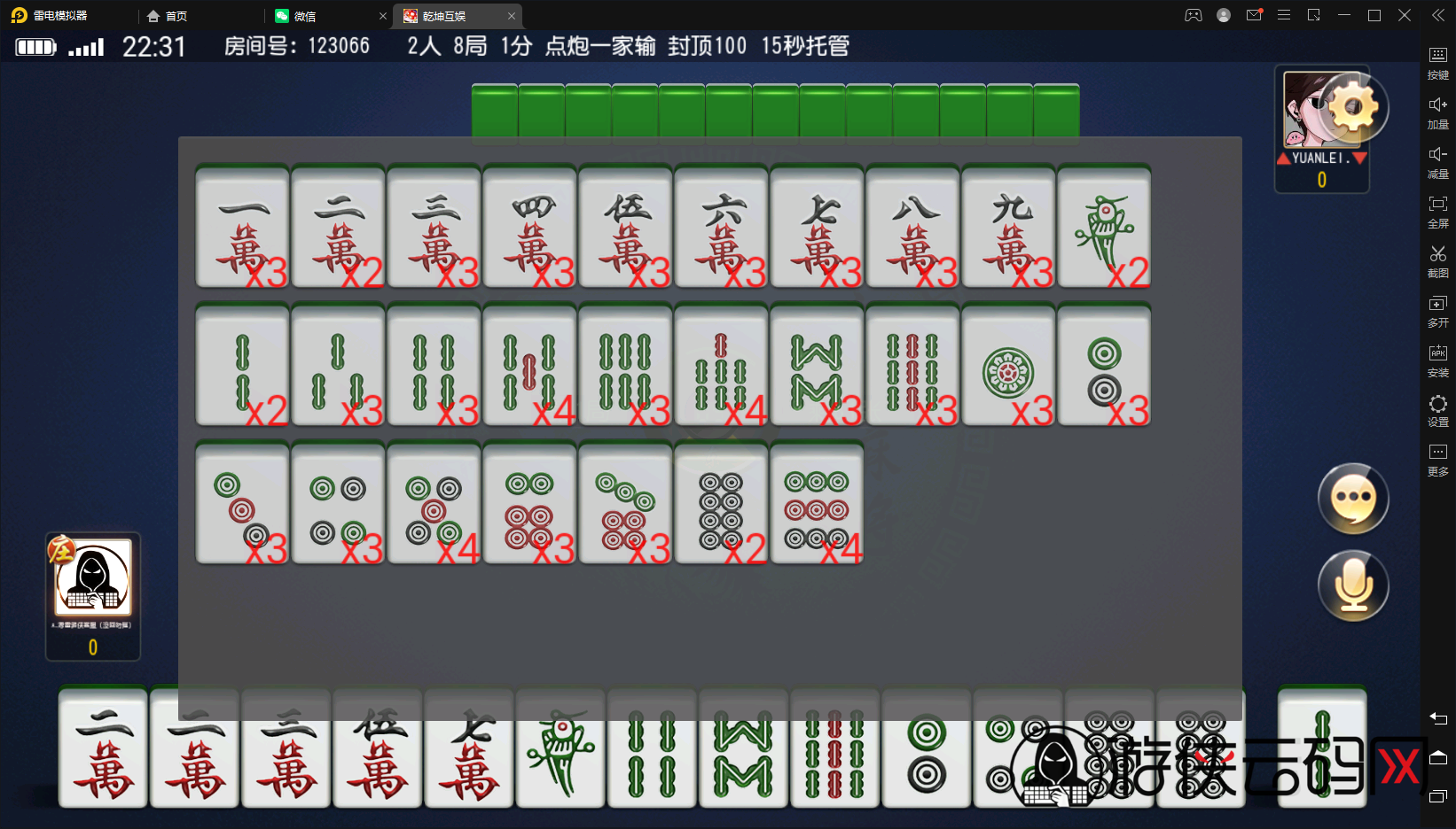 【日进斗金】亲测创胜系列日进斗金河北地方麻将组件+视频教程+授权工具