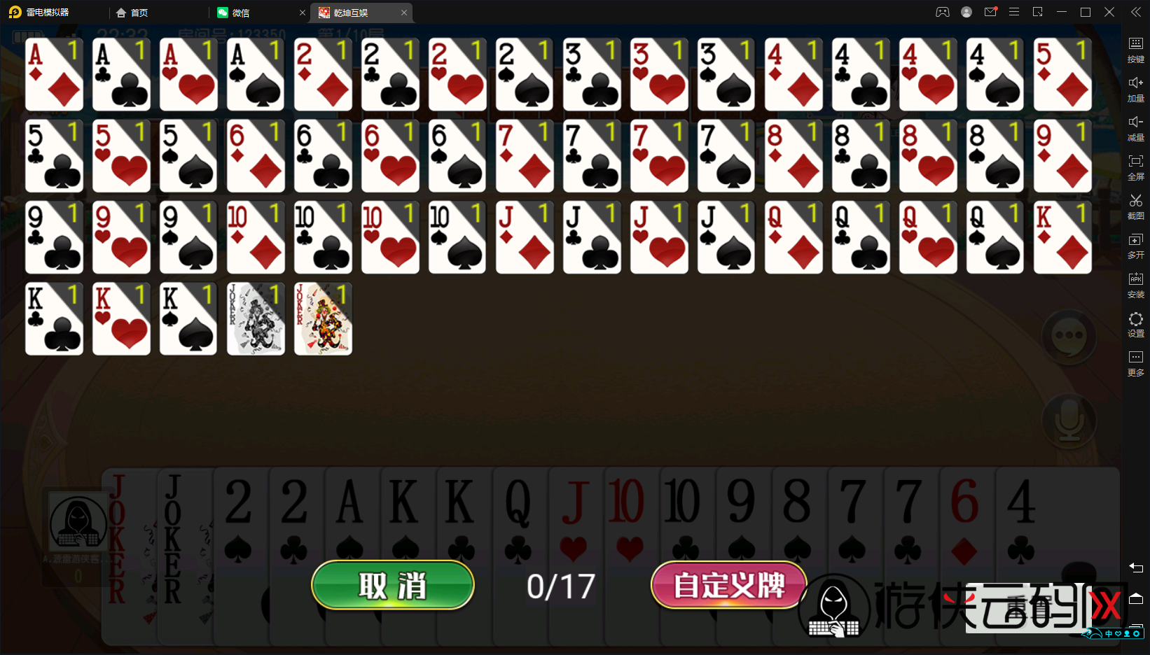 【日进斗金】亲测创胜系列日进斗金河北地方麻将组件+视频教程+授权工具