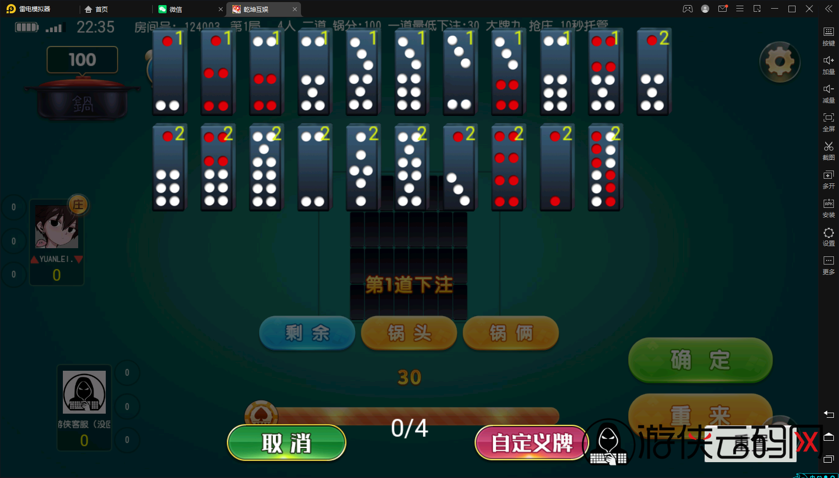 【日进斗金】亲测创胜系列日进斗金河北地方麻将组件+视频教程+授权工具