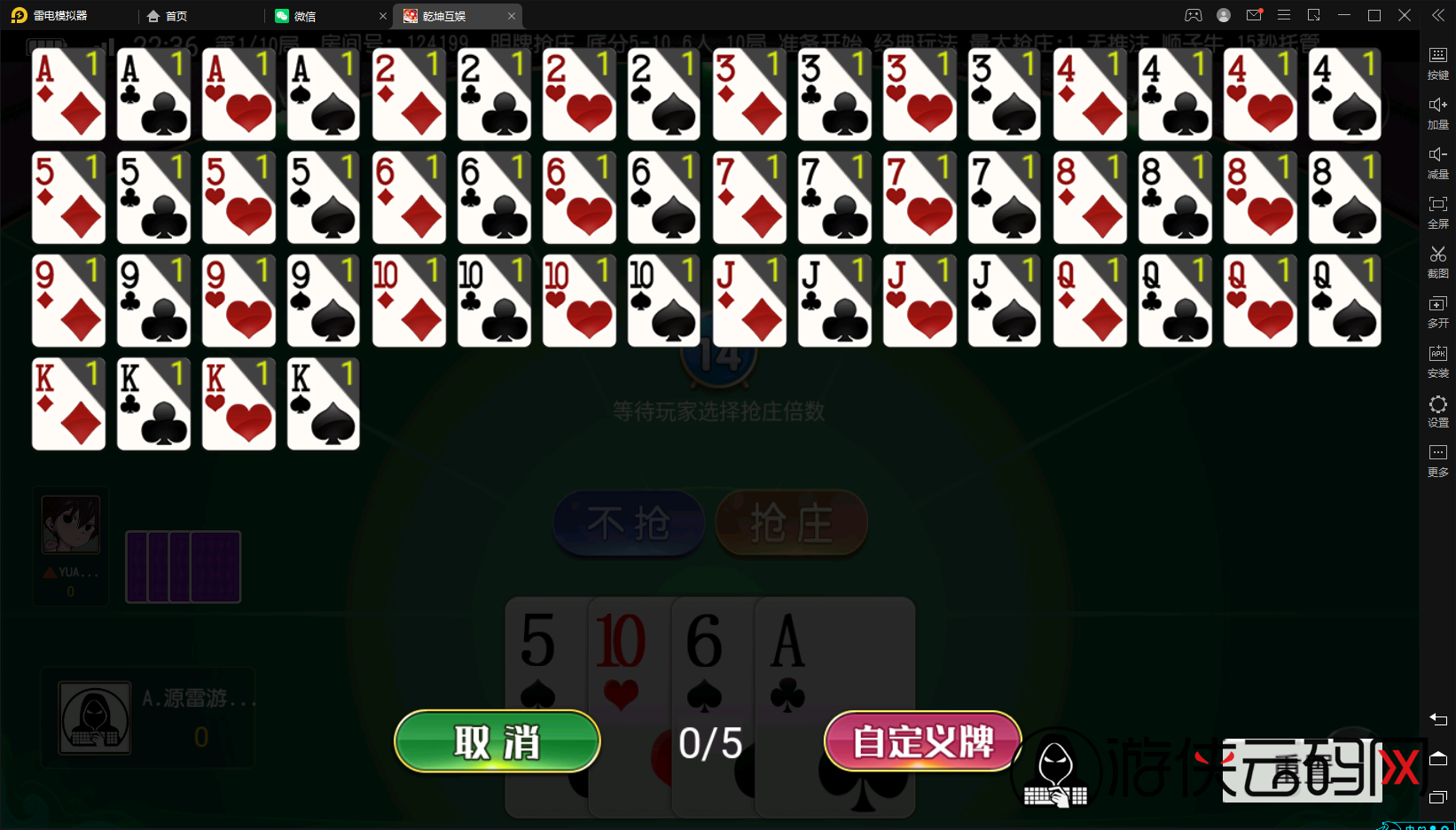 【日进斗金】亲测创胜系列日进斗金河北地方麻将组件+视频教程+授权工具