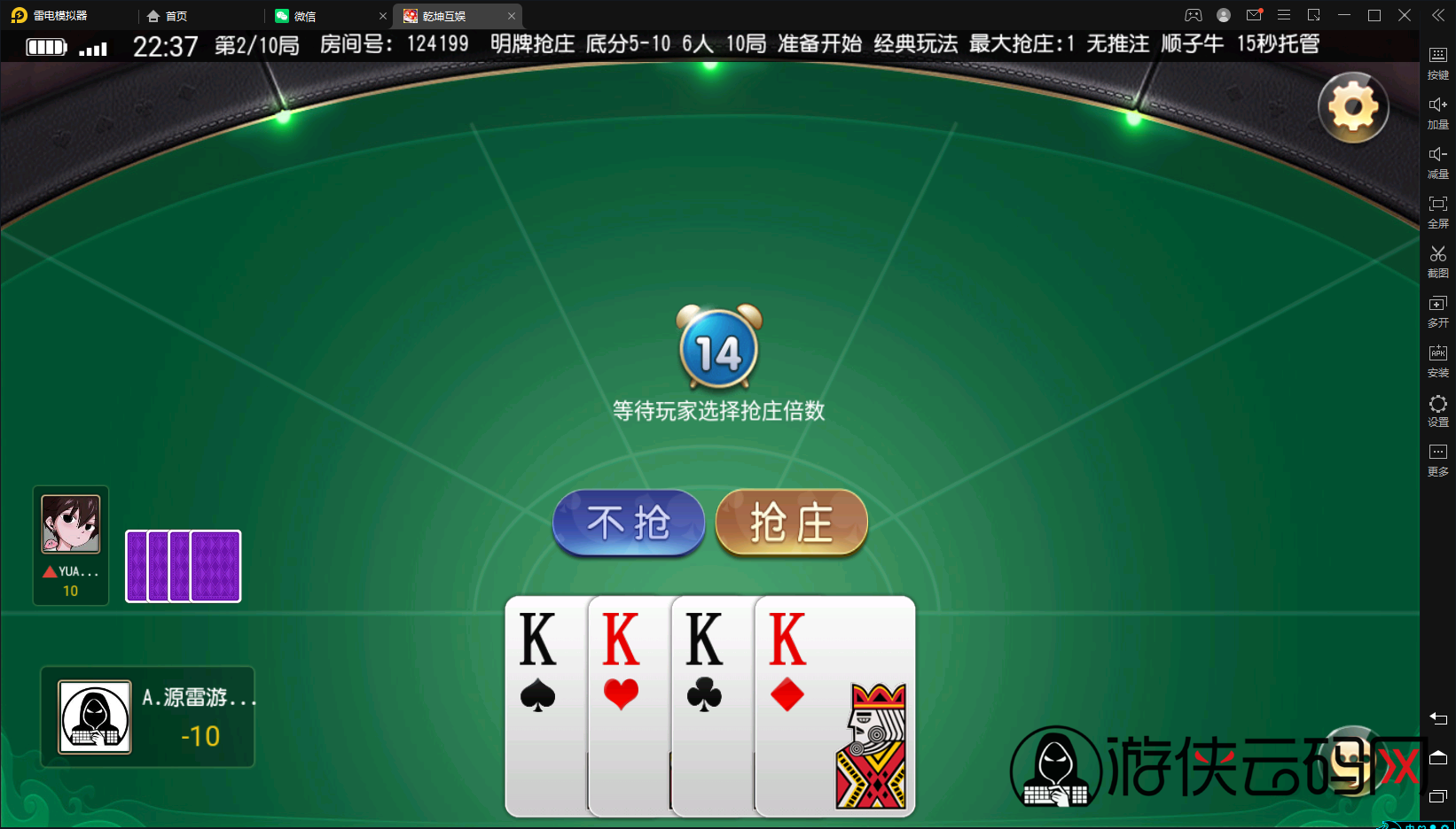 【日进斗金】亲测创胜系列日进斗金河北地方麻将组件+视频教程+授权工具