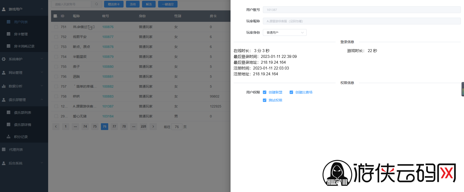 【日进斗金】亲测创胜系列日进斗金河北地方麻将组件+视频教程+授权工具