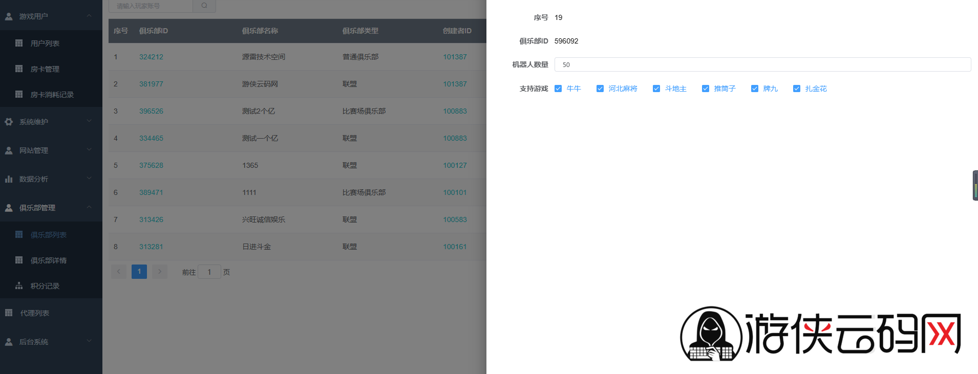 【日进斗金】亲测创胜系列日进斗金河北地方麻将组件+视频教程+授权工具