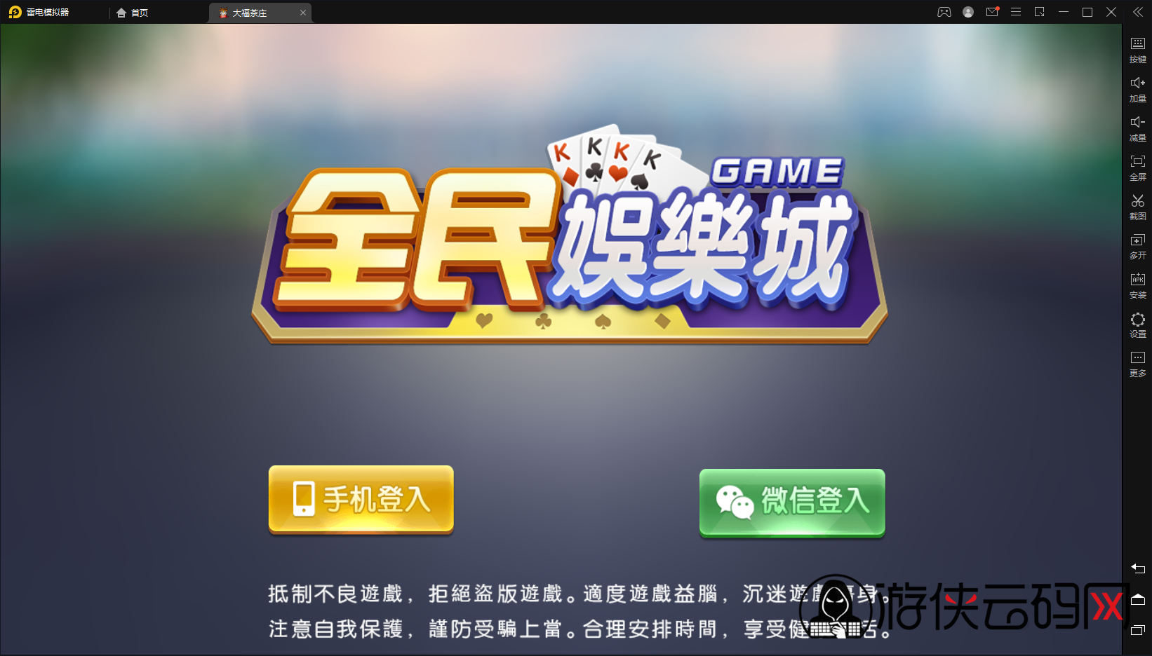 【全民娱乐城】亲测五游系列同盟会大联盟/带机器人/UI解密工具/搭建教程