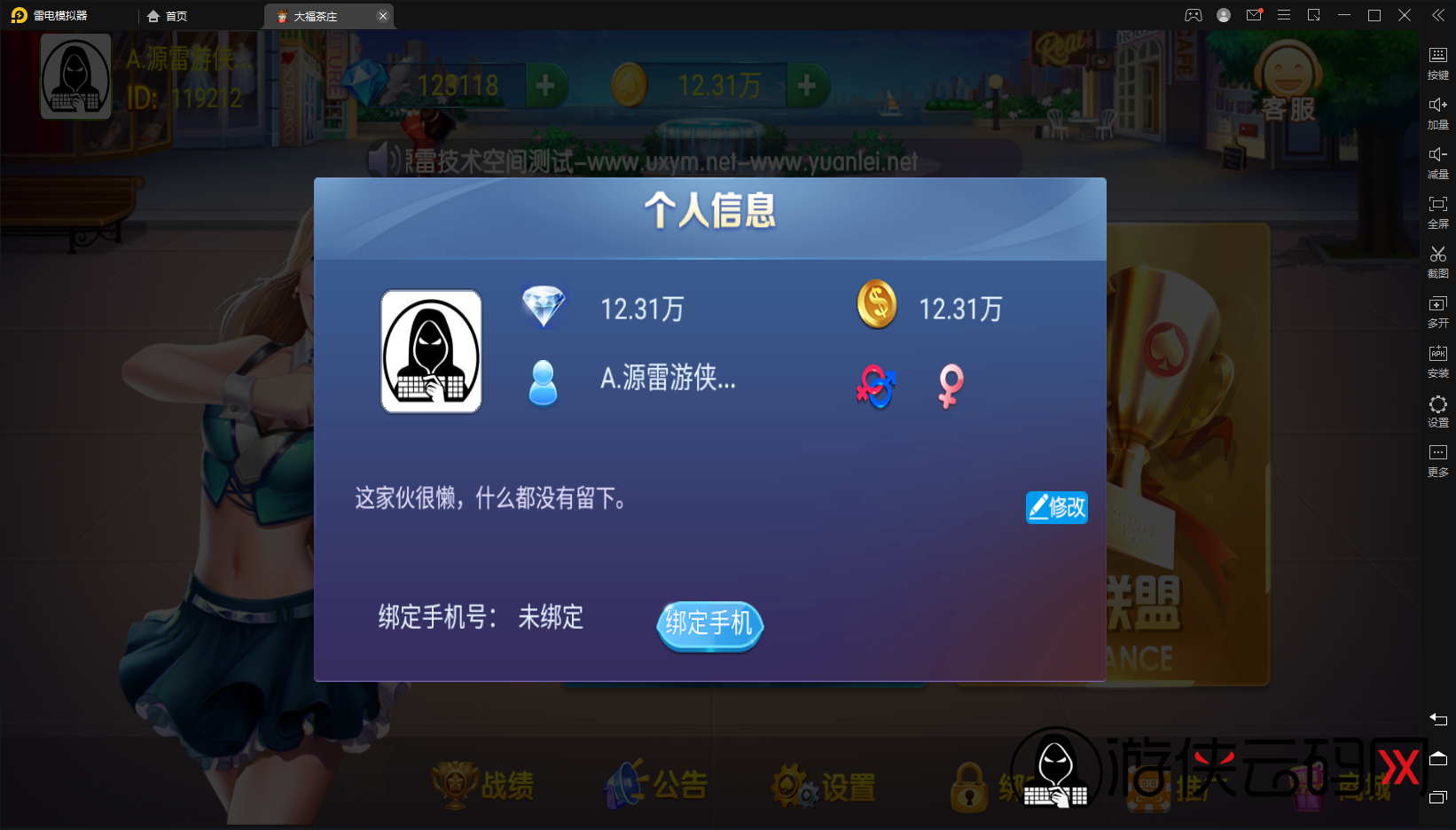 【全民娱乐城】亲测五游系列同盟会大联盟/带机器人/UI解密工具/搭建教程
