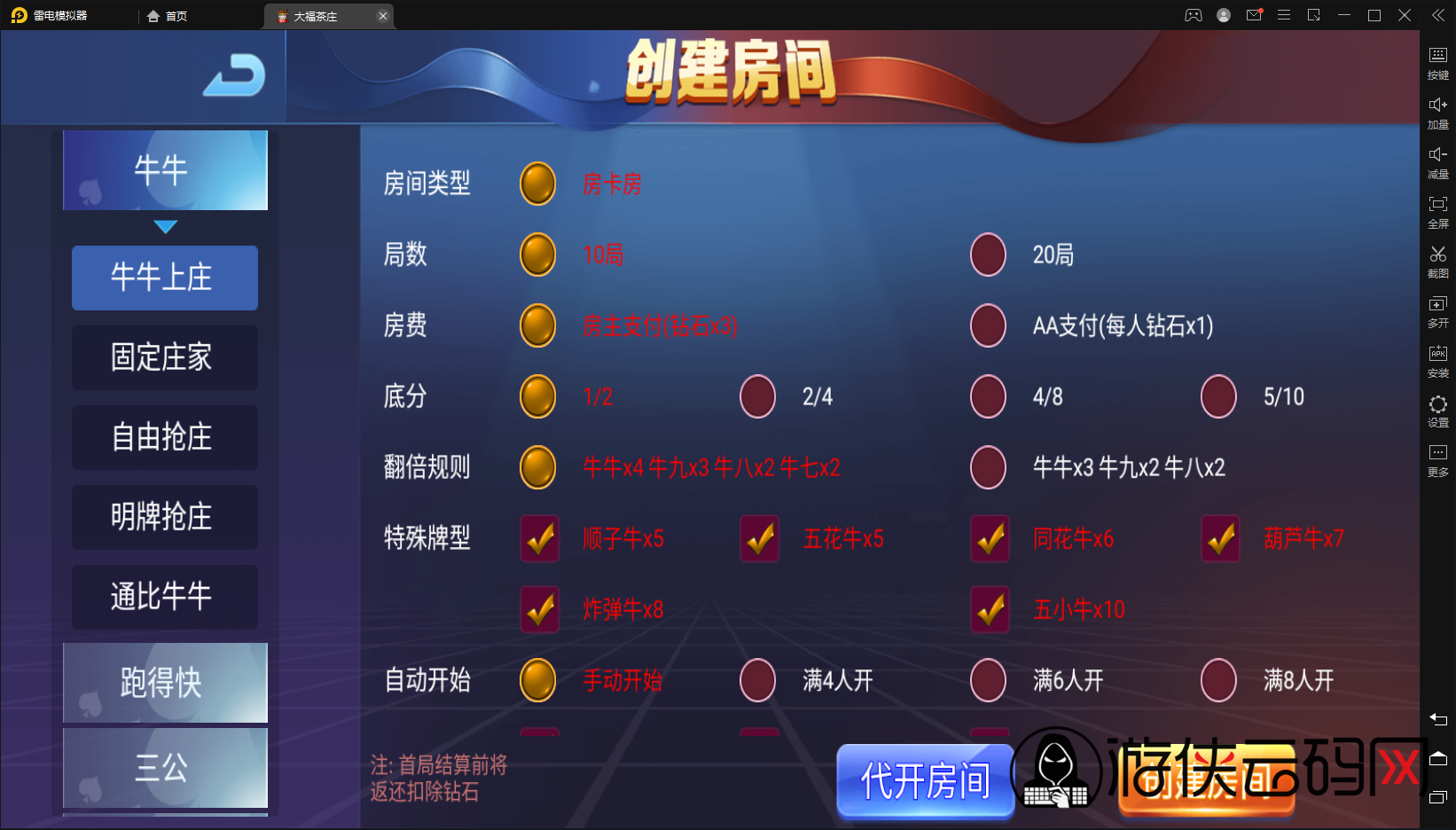 【全民娱乐城】亲测五游系列同盟会大联盟/带机器人/UI解密工具/搭建教程