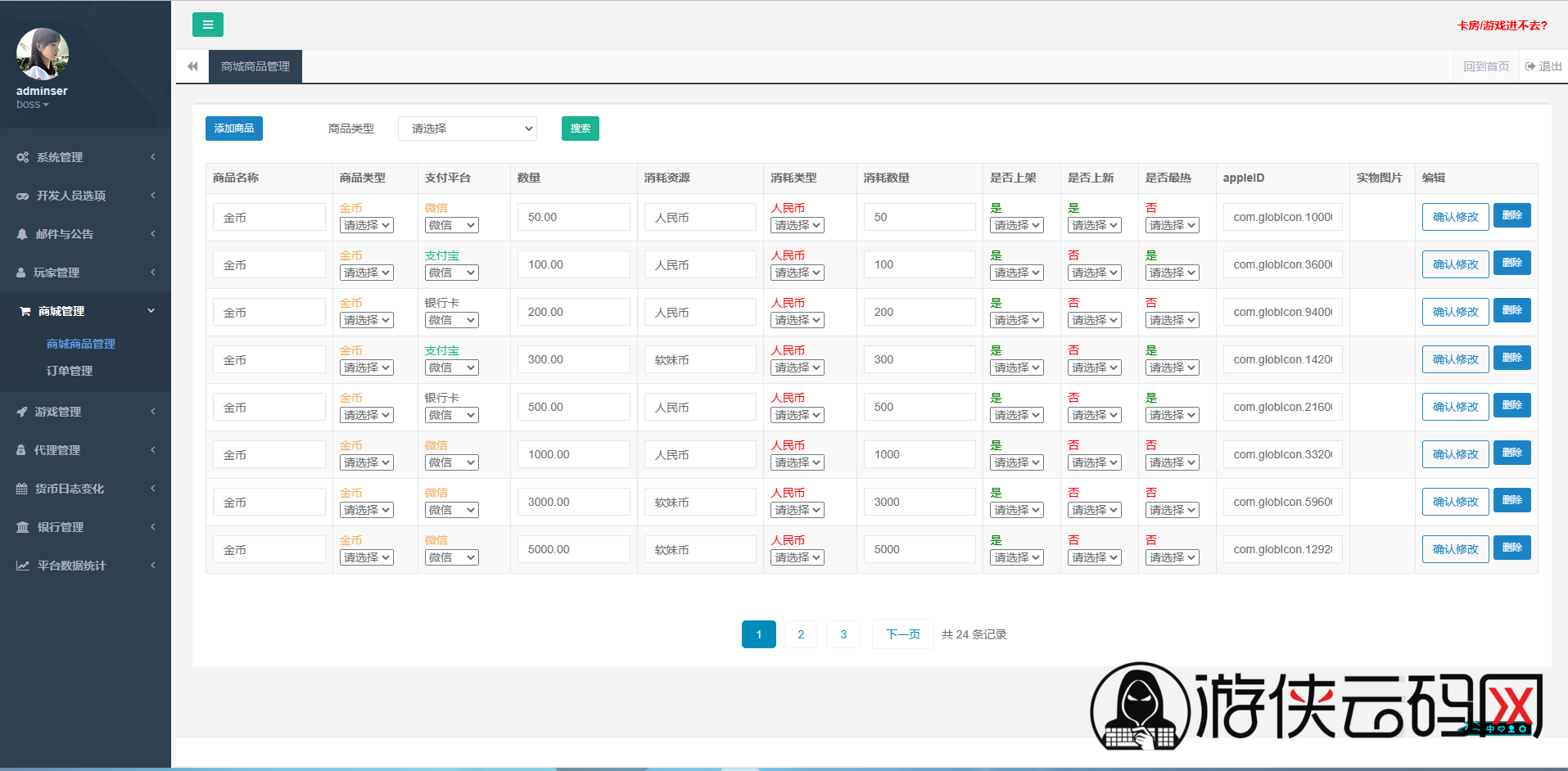 【全民娱乐城】亲测五游系列同盟会大联盟/带机器人/UI解密工具/搭建教程