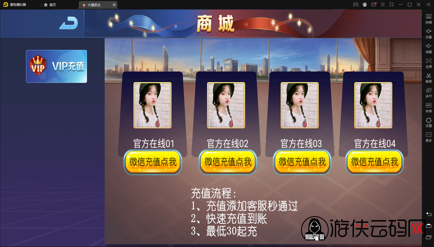 【全民娱乐城】亲测五游系列同盟会大联盟/带机器人/UI解密工具/搭建教程