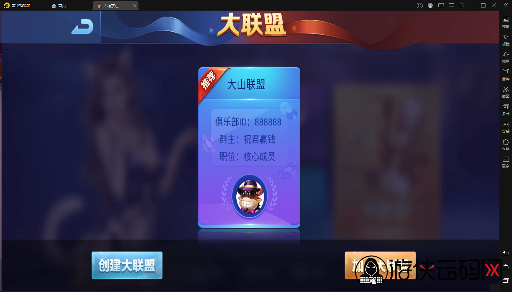 【全民娱乐城】亲测五游系列同盟会大联盟/带机器人/UI解密工具/搭建教程