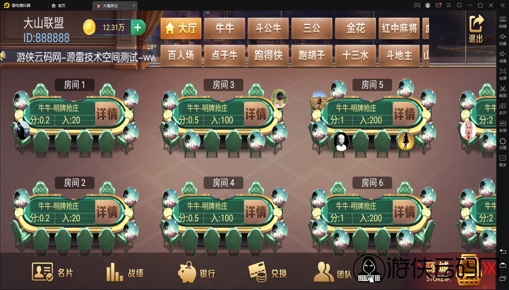 【全民娱乐城】亲测五游系列同盟会大联盟/带机器人/UI解密工具/搭建教程