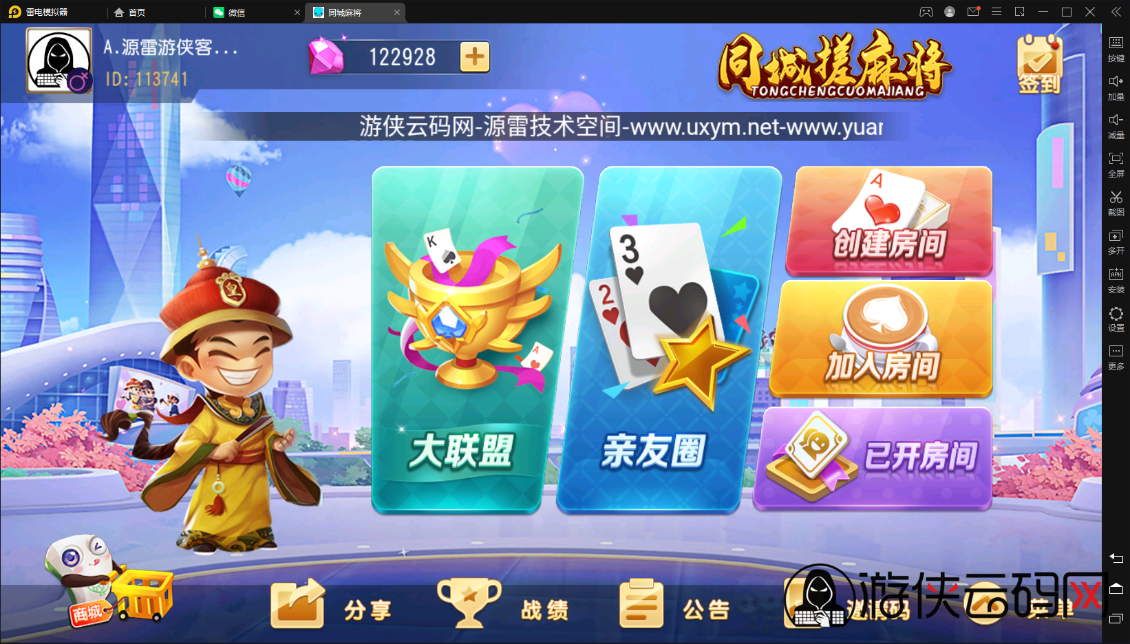 【同城搓麻将】亲测创胜系列同城搓麻将/带控/带大联盟亲友圈/带代理后台