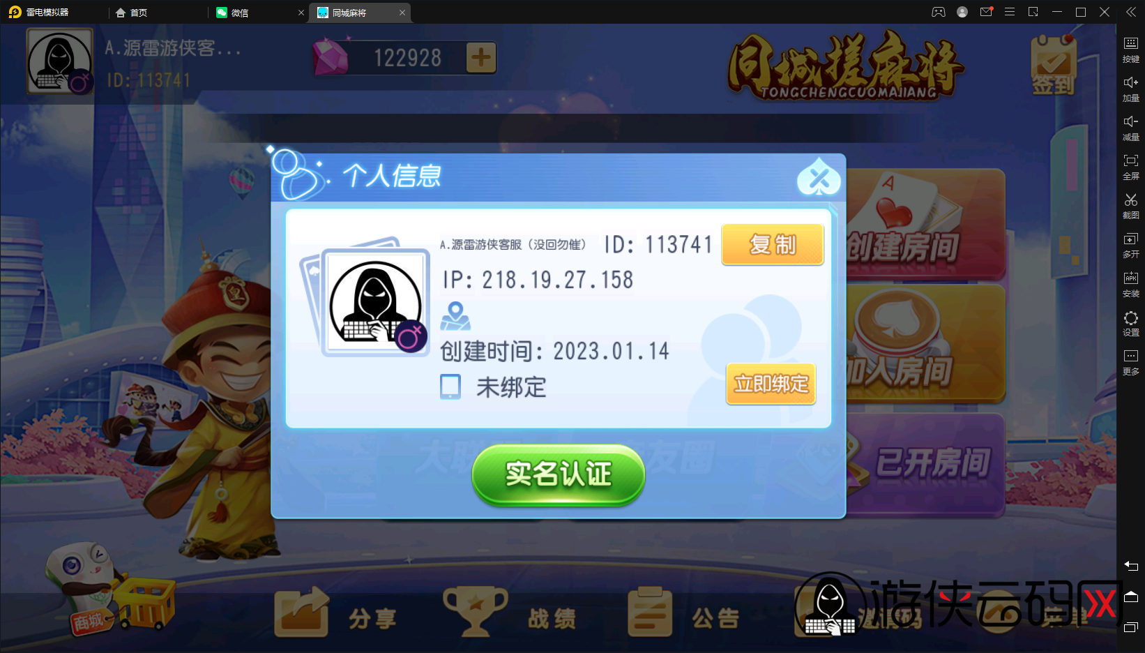 【同城搓麻将】亲测创胜系列同城搓麻将/带控/带大联盟亲友圈/带代理后台