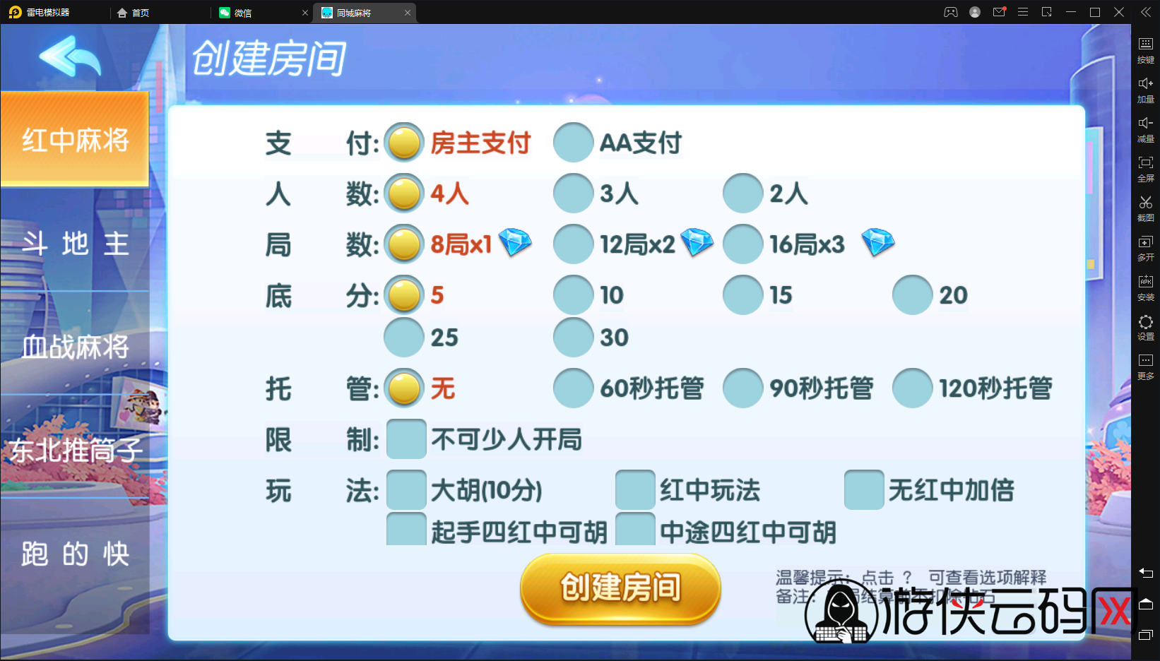 【同城搓麻将】亲测创胜系列同城搓麻将/带控/带大联盟亲友圈/带代理后台