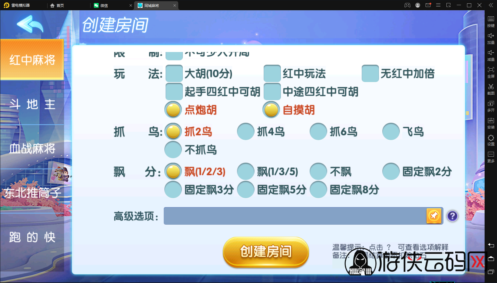 【同城搓麻将】亲测创胜系列同城搓麻将/带控/带大联盟亲友圈/带代理后台