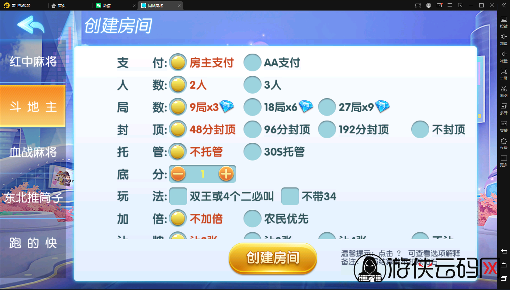 【同城搓麻将】亲测创胜系列同城搓麻将/带控/带大联盟亲友圈/带代理后台