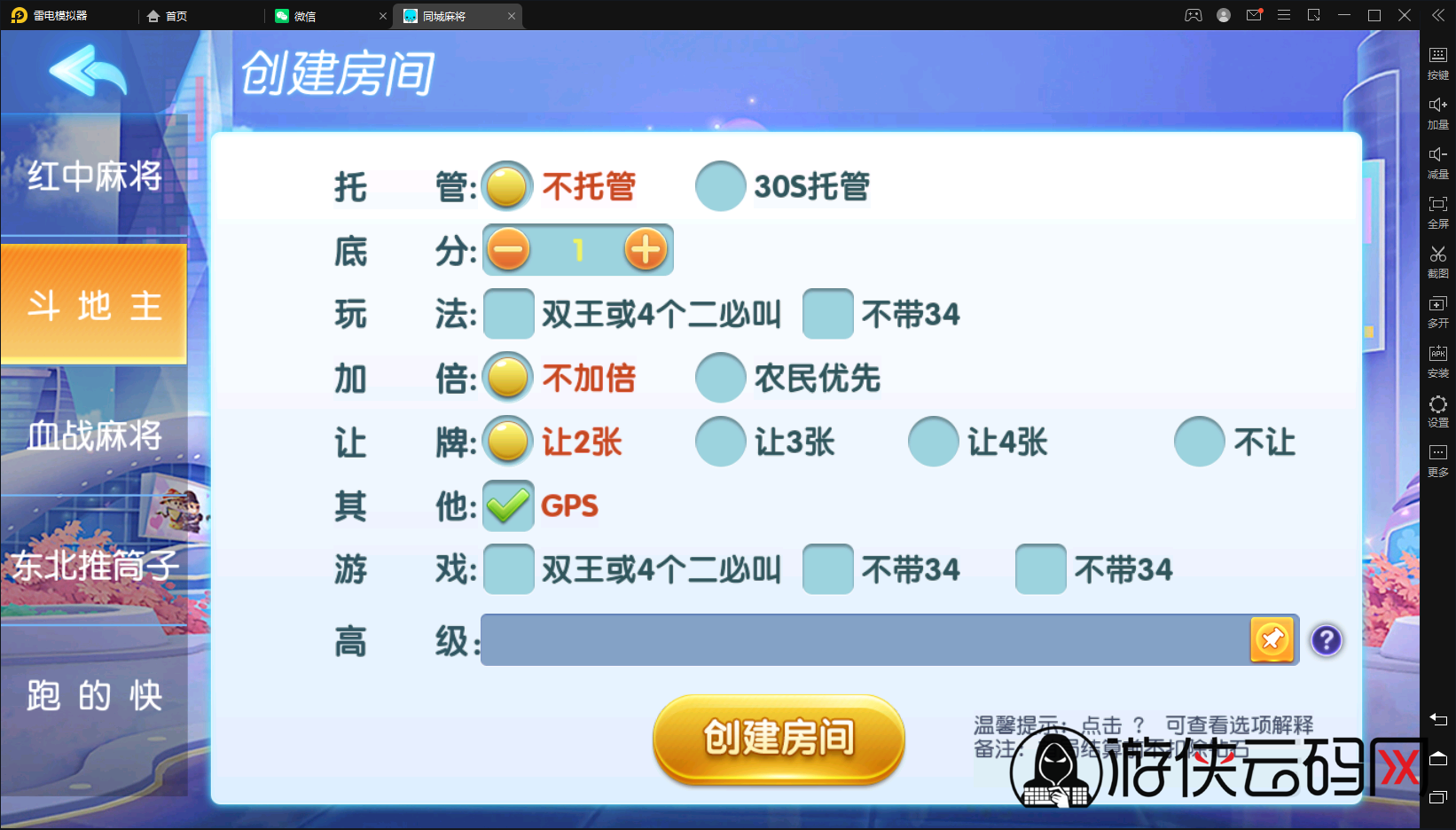 【同城搓麻将】亲测创胜系列同城搓麻将/带控/带大联盟亲友圈/带代理后台