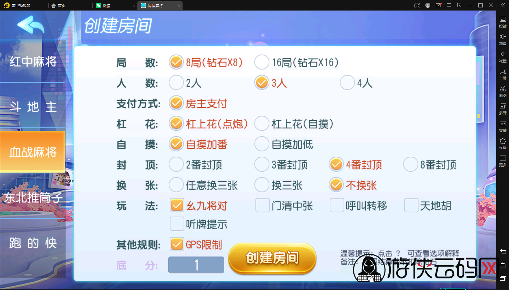 【同城搓麻将】亲测创胜系列同城搓麻将/带控/带大联盟亲友圈/带代理后台