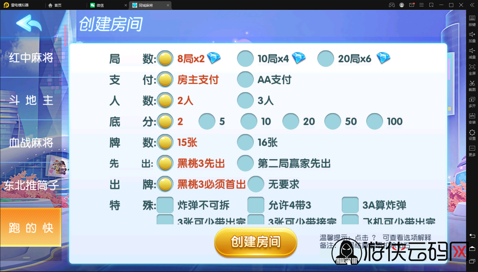 【同城搓麻将】亲测创胜系列同城搓麻将/带控/带大联盟亲友圈/带代理后台