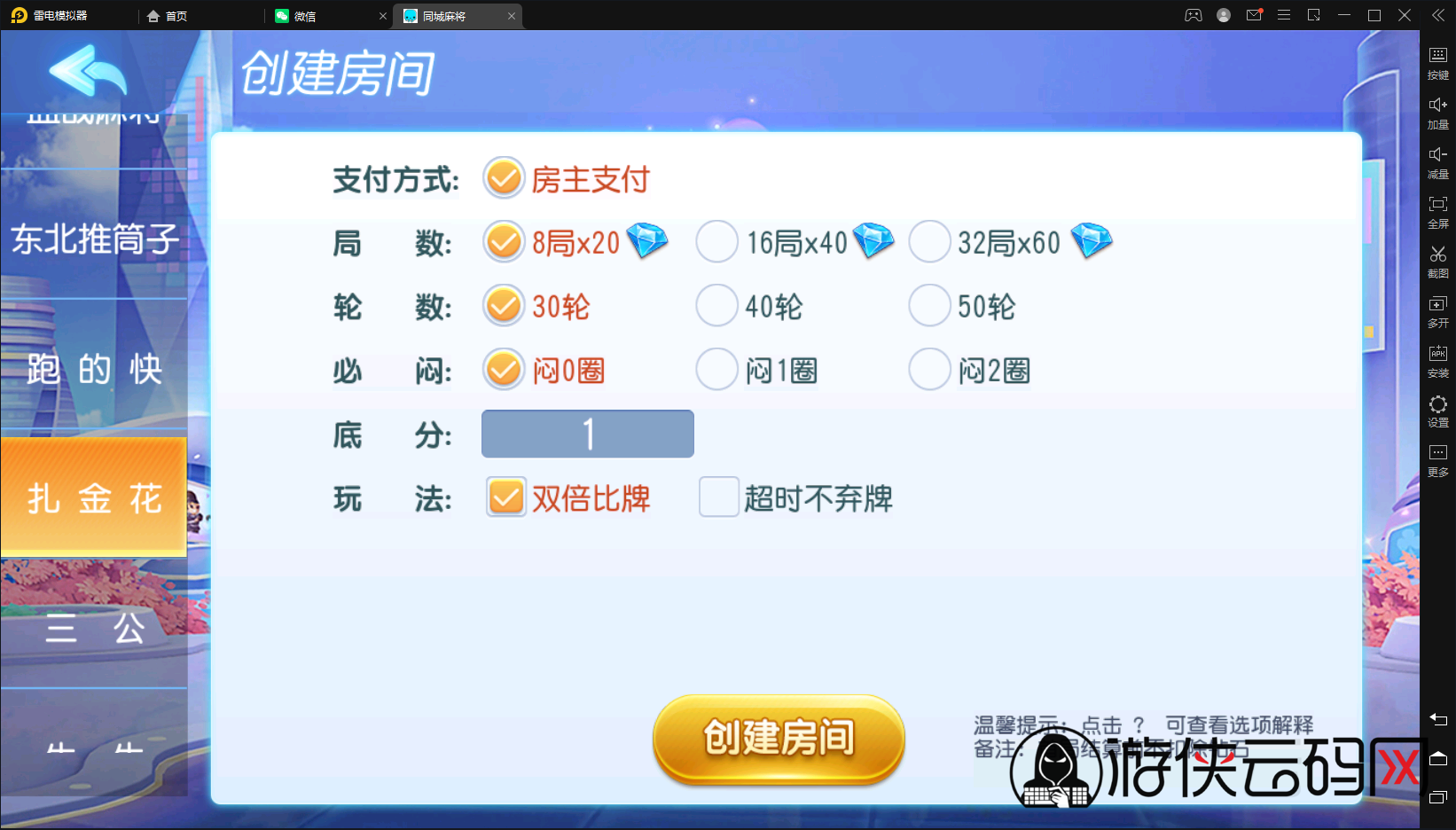 【同城搓麻将】亲测创胜系列同城搓麻将/带控/带大联盟亲友圈/带代理后台