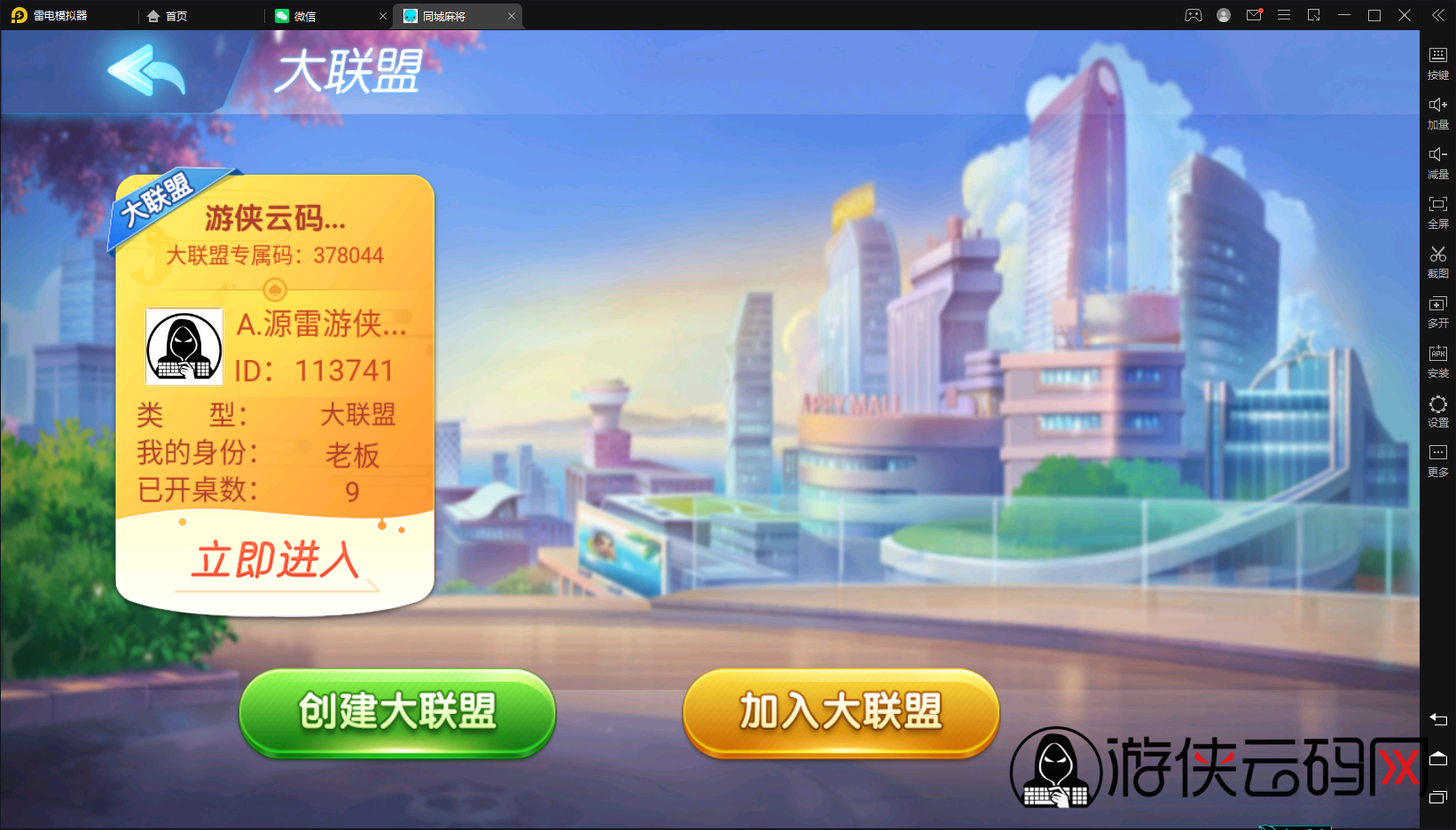 【同城搓麻将】亲测创胜系列同城搓麻将/带控/带大联盟亲友圈/带代理后台