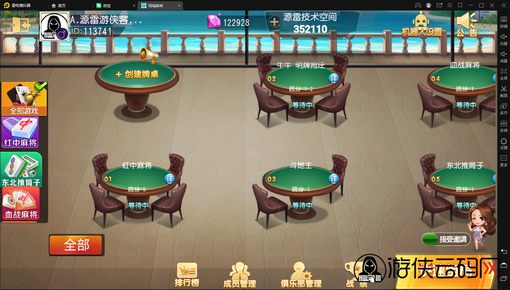 【同城搓麻将】亲测创胜系列同城搓麻将/带控/带大联盟亲友圈/带代理后台