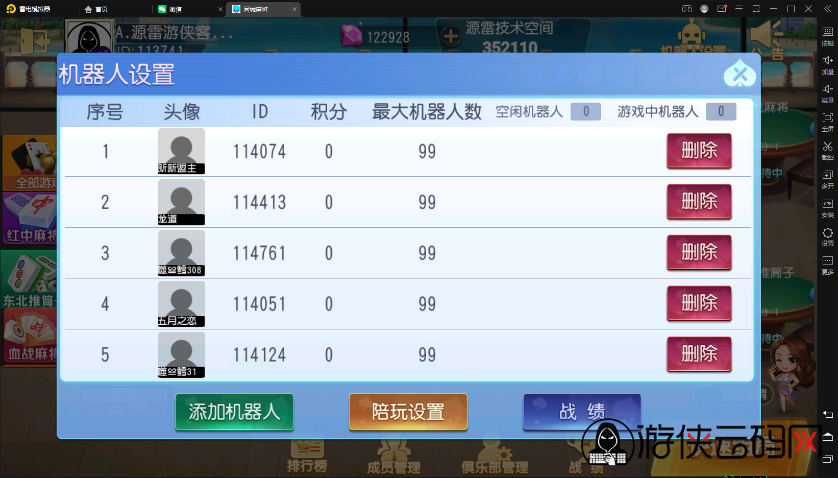 【同城搓麻将】亲测创胜系列同城搓麻将/带控/带大联盟亲友圈/带代理后台