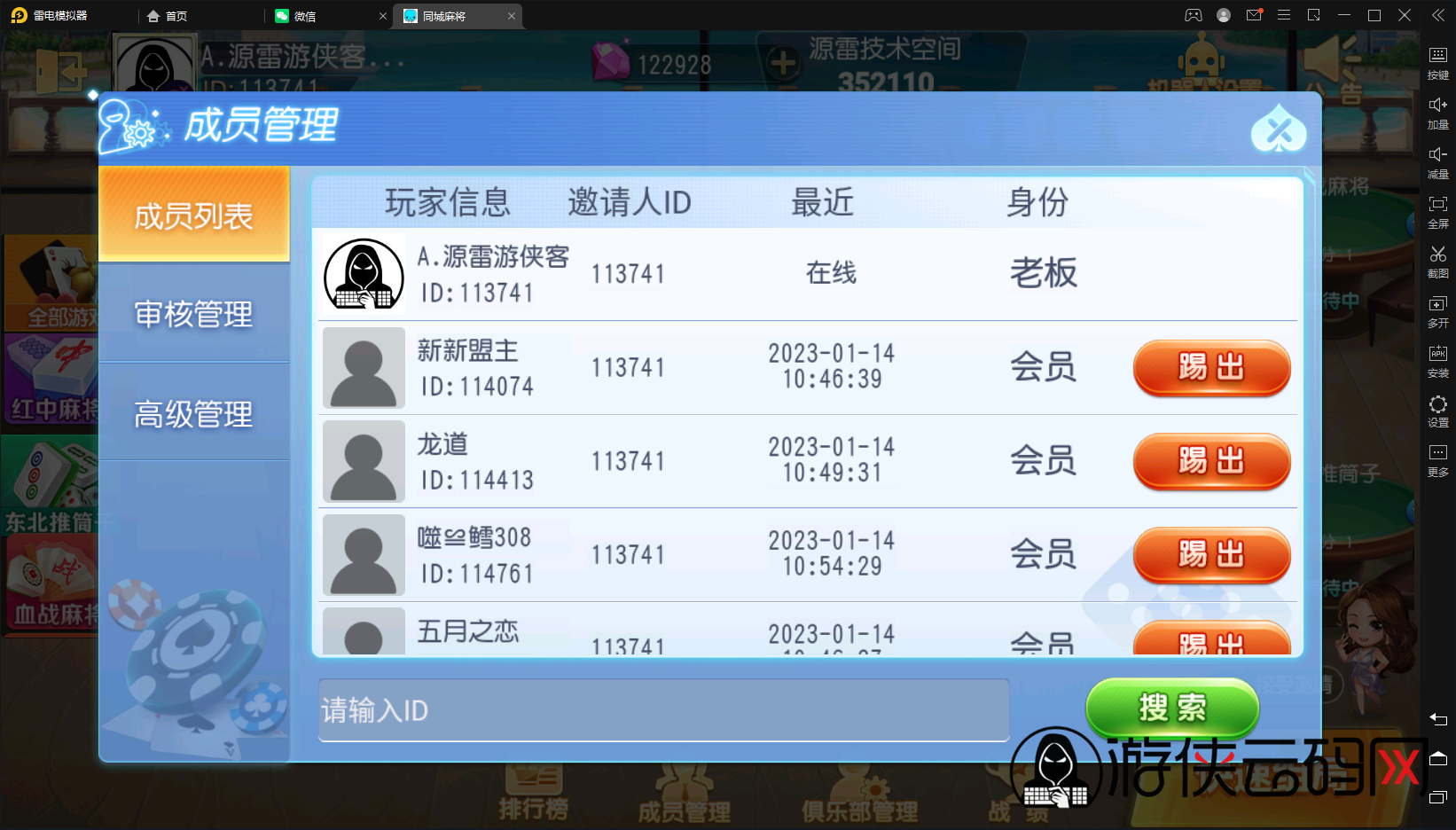 【同城搓麻将】亲测创胜系列同城搓麻将/带控/带大联盟亲友圈/带代理后台