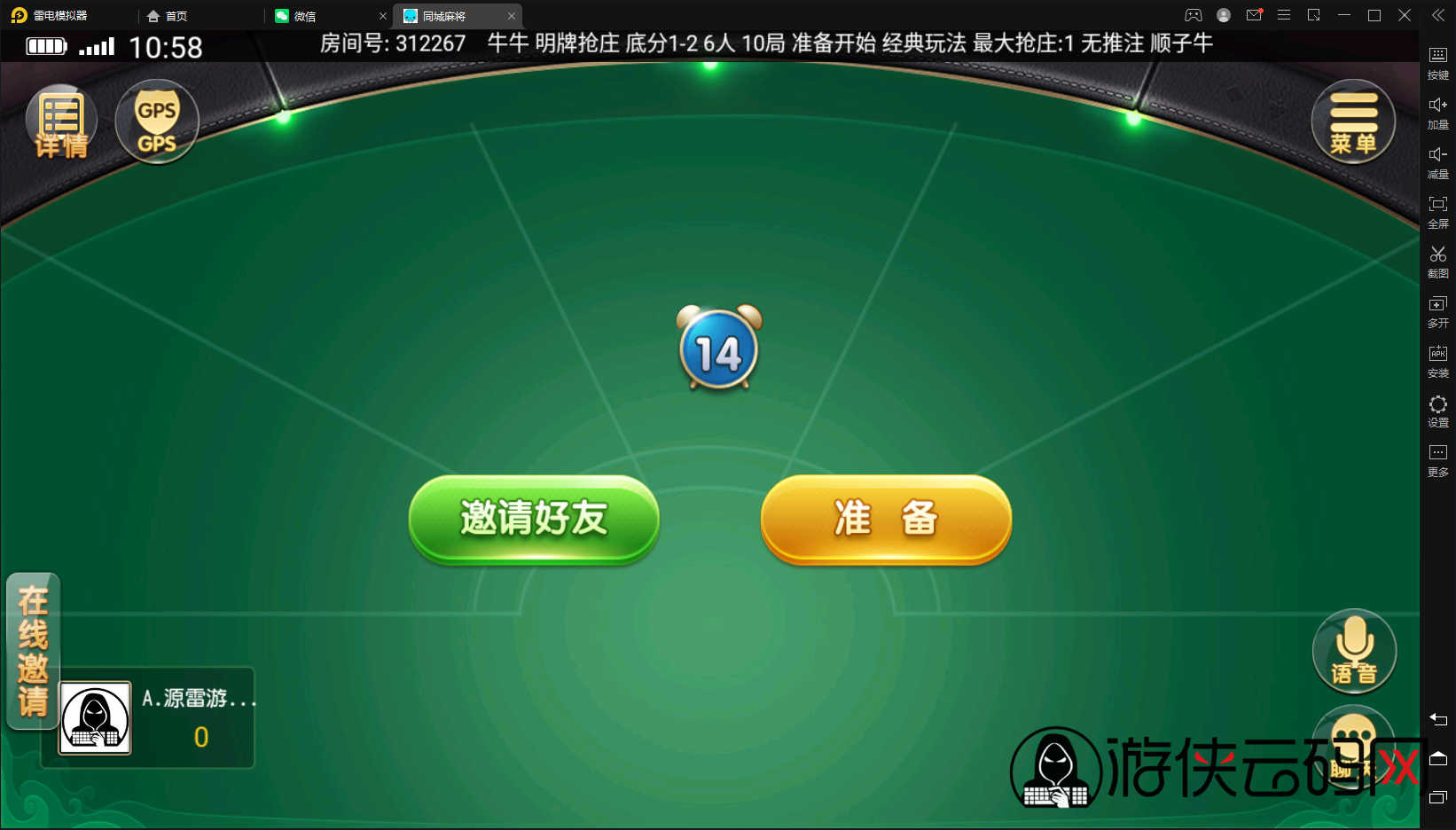 【同城搓麻将】亲测创胜系列同城搓麻将/带控/带大联盟亲友圈/带代理后台