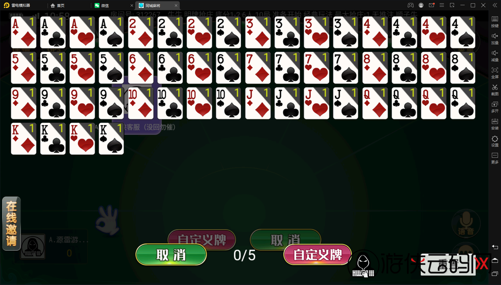 【同城搓麻将】亲测创胜系列同城搓麻将/带控/带大联盟亲友圈/带代理后台