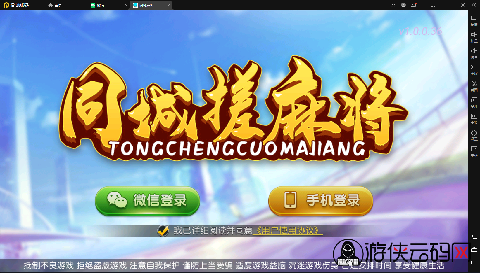 【同城搓麻将】亲测创胜系列同城搓麻将/带控/带大联盟亲友圈/带代理后台