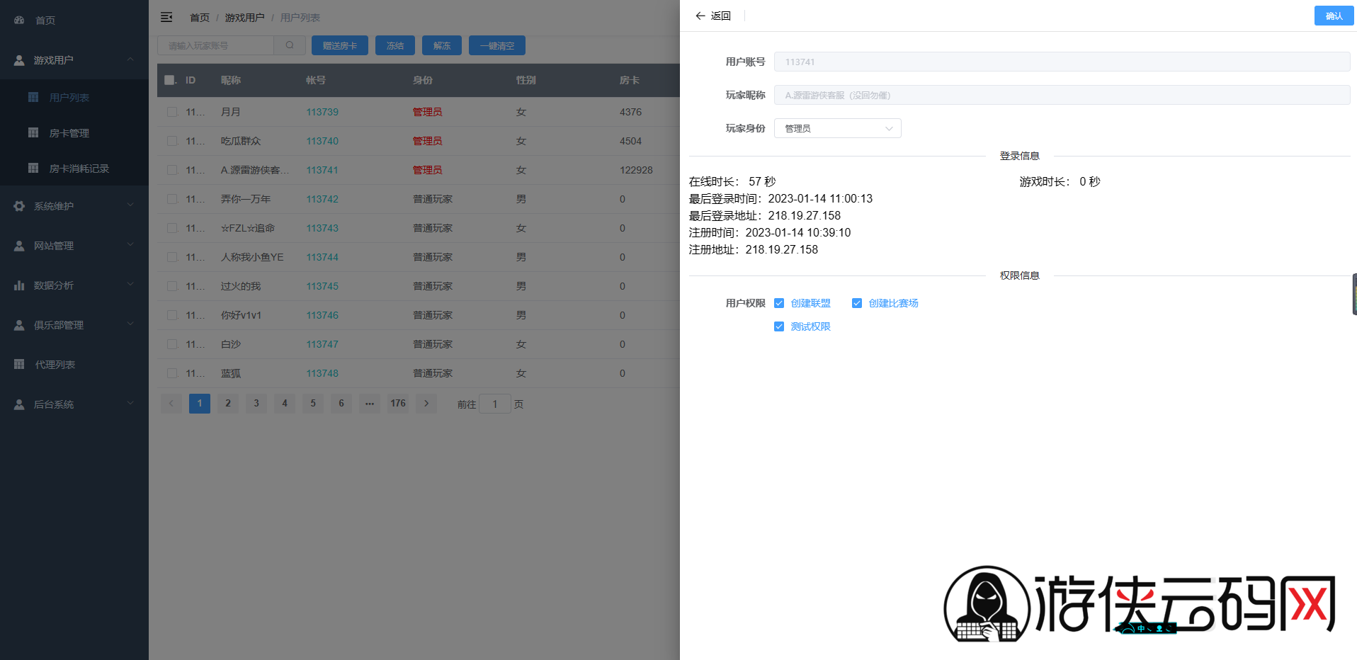 【同城搓麻将】亲测创胜系列同城搓麻将/带控/带大联盟亲友圈/带代理后台