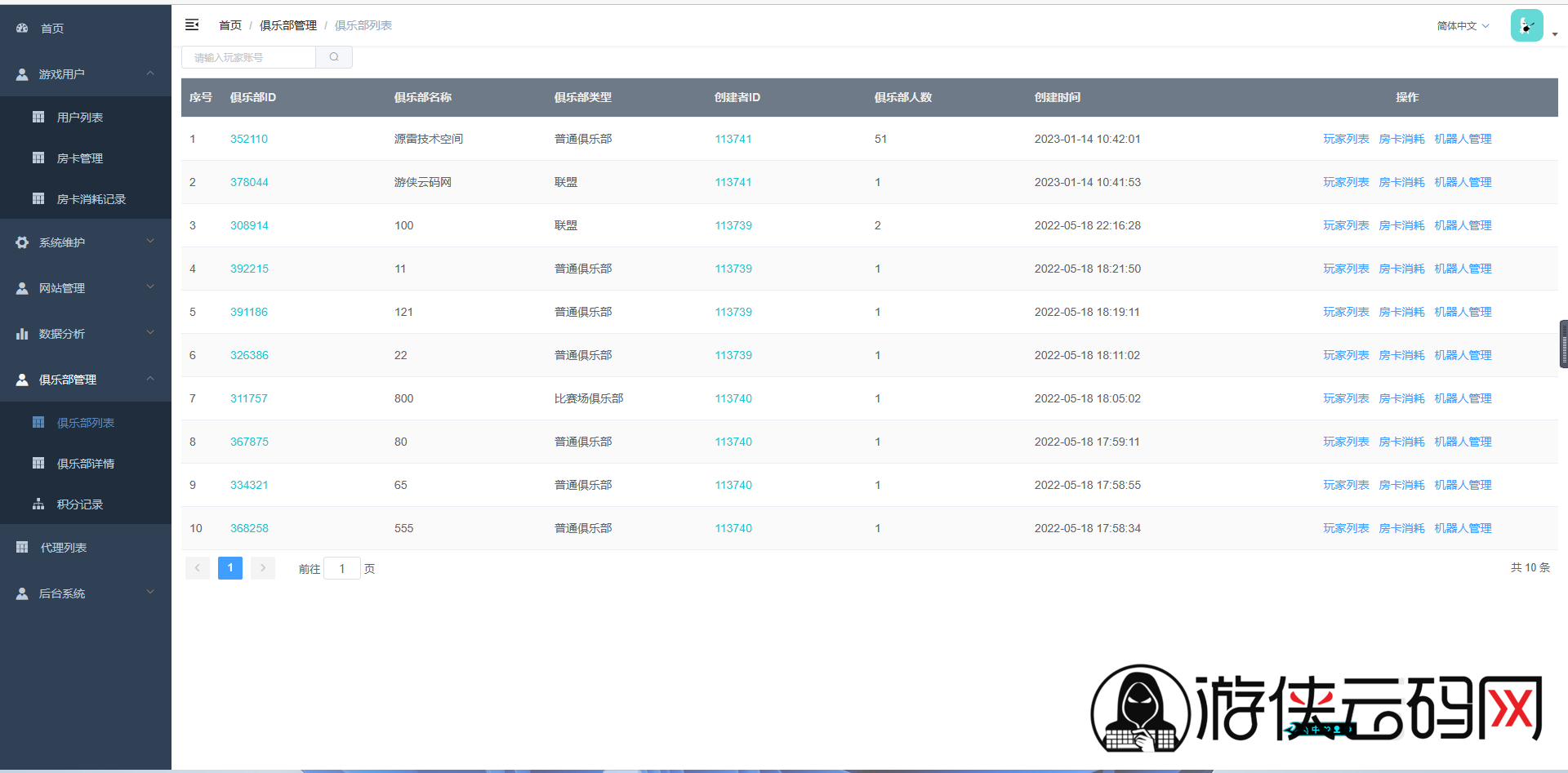 【同城搓麻将】亲测创胜系列同城搓麻将/带控/带大联盟亲友圈/带代理后台