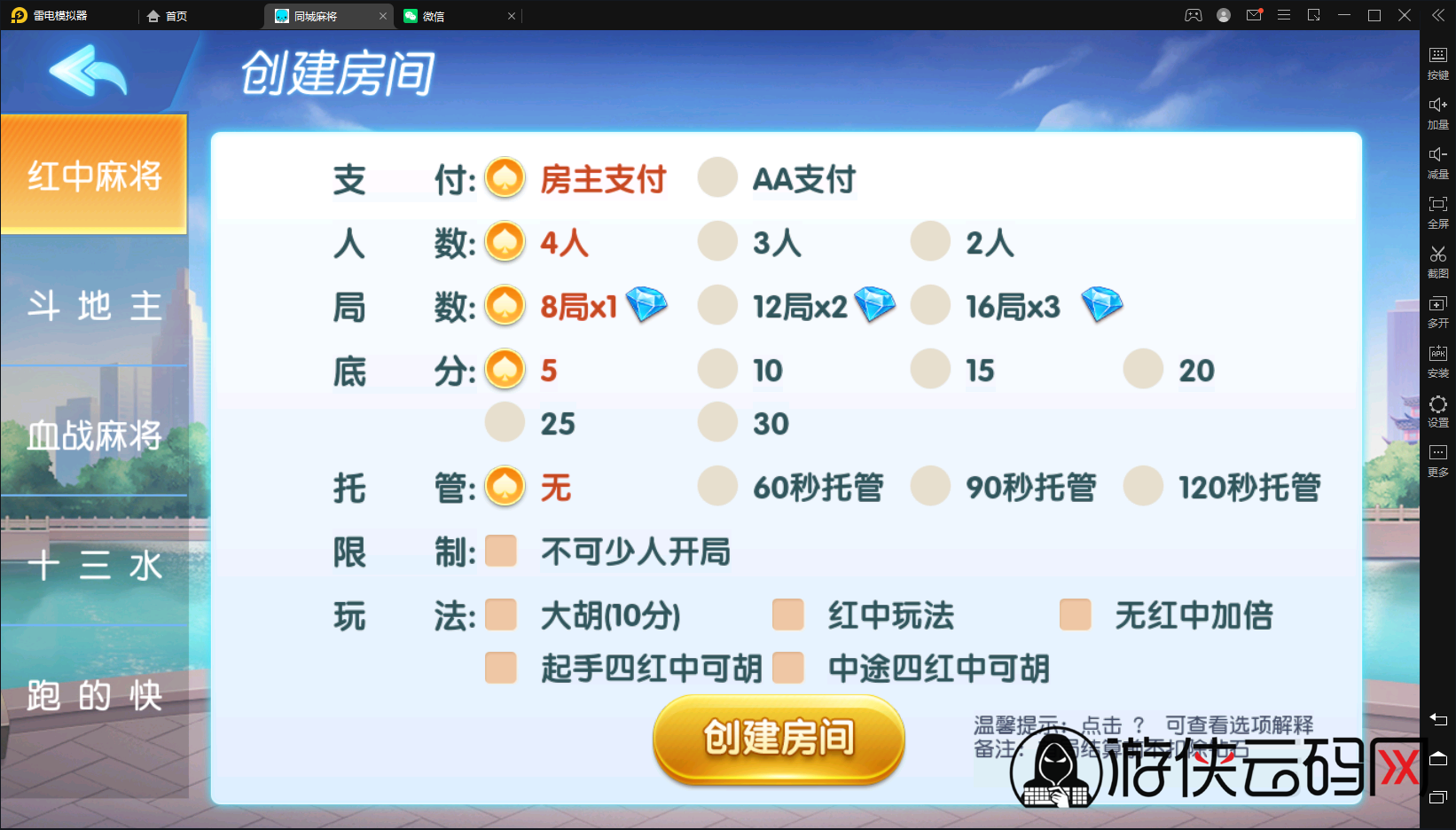 【全民欢乐】亲测创胜系列同城搓麻将/带控/带大联盟亲友圈/带代理后台
