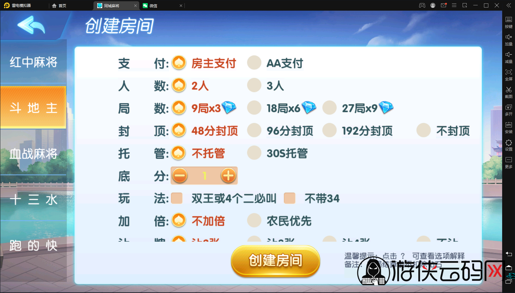 【全民欢乐】亲测创胜系列同城搓麻将/带控/带大联盟亲友圈/带代理后台