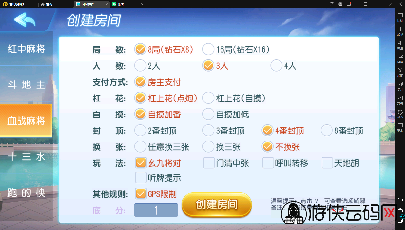【全民欢乐】亲测创胜系列同城搓麻将/带控/带大联盟亲友圈/带代理后台