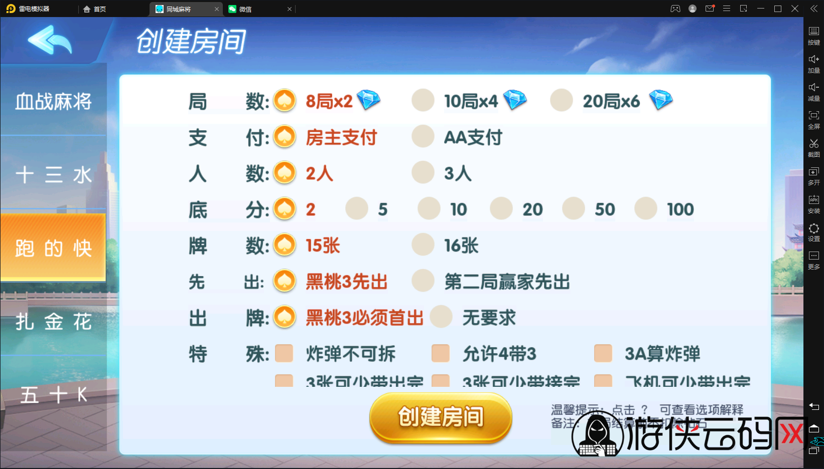 【全民欢乐】亲测创胜系列同城搓麻将/带控/带大联盟亲友圈/带代理后台