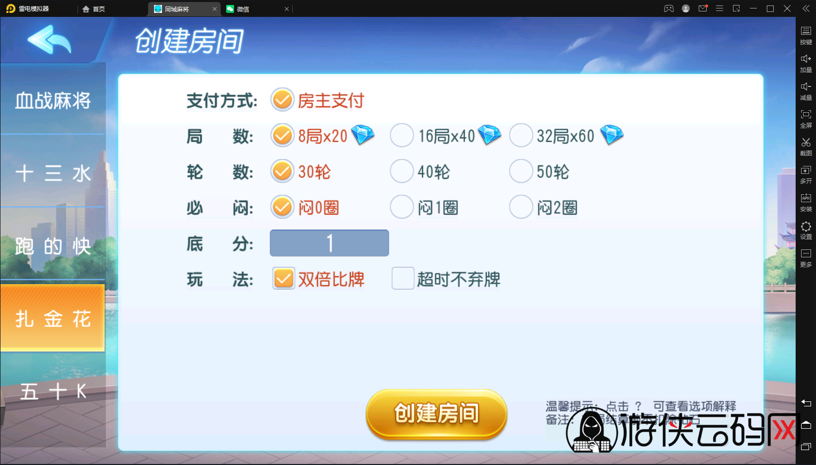 【全民欢乐】亲测创胜系列同城搓麻将/带控/带大联盟亲友圈/带代理后台