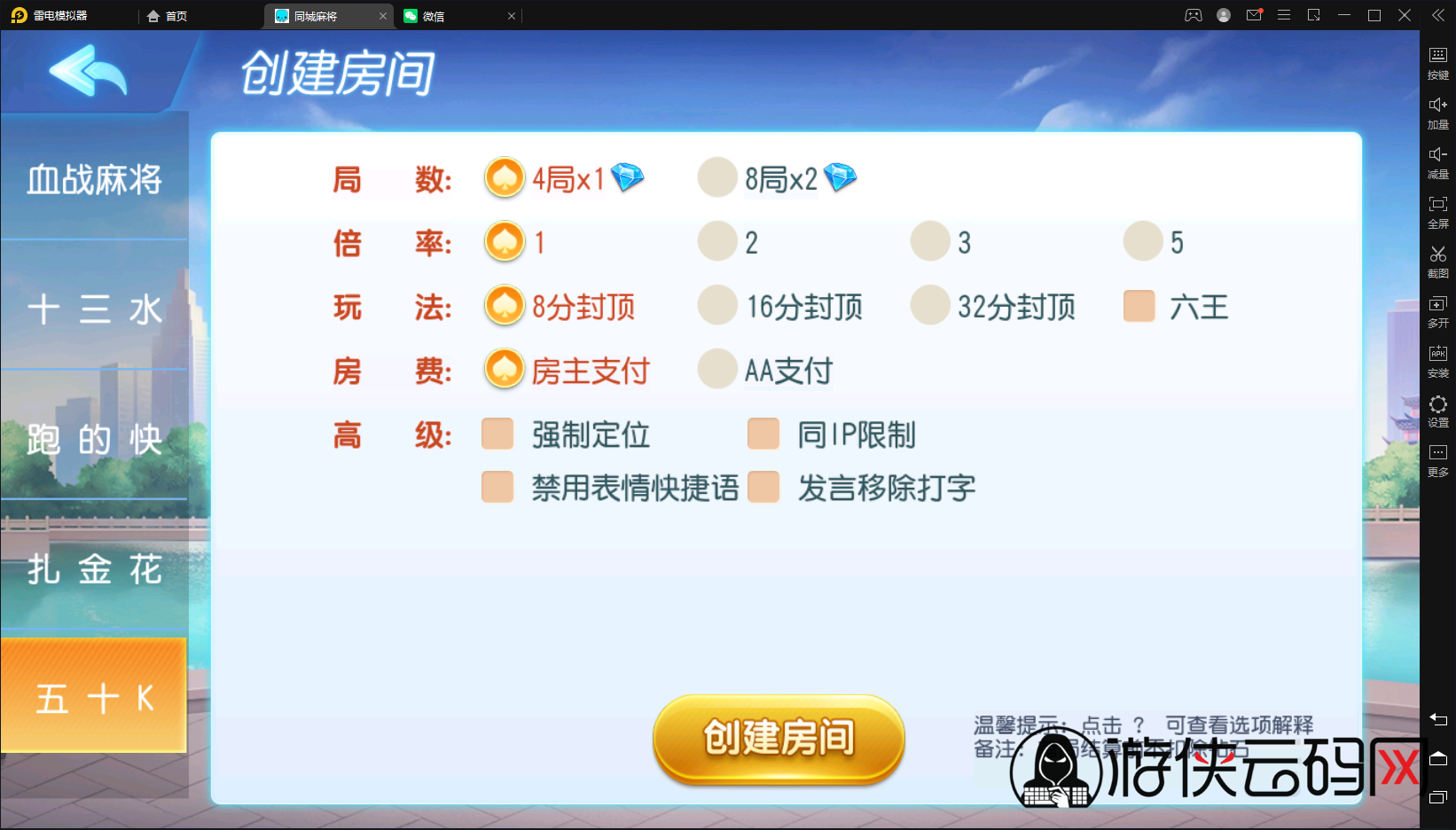 【全民欢乐】亲测创胜系列同城搓麻将/带控/带大联盟亲友圈/带代理后台